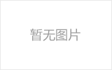 景洪螺栓球的加工制作标准你了解吗？